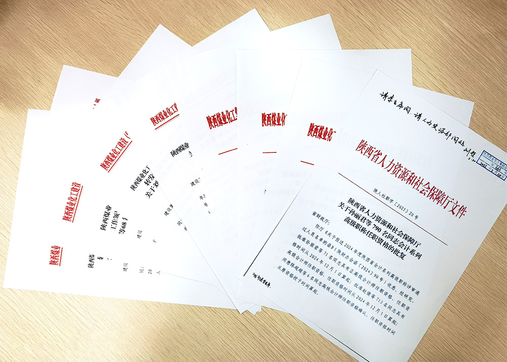 陜煤建設(shè)集團職稱晉升人數(shù)創(chuàng)歷年新高