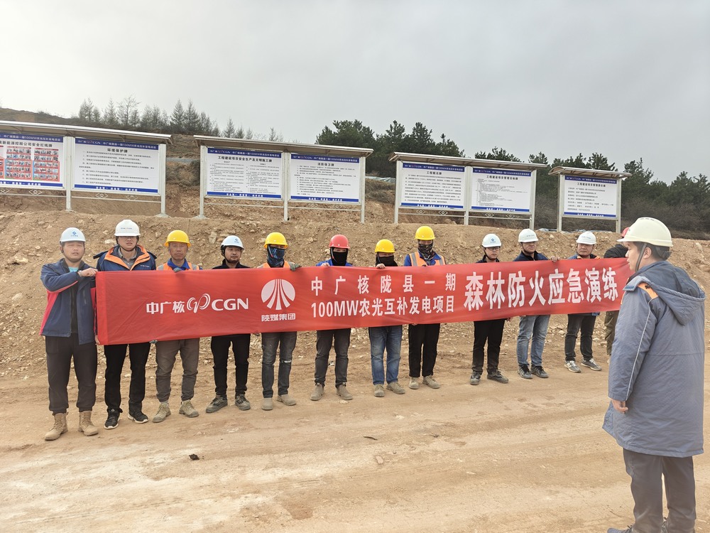 陜煤建設(shè)西北分公司：筑牢森林防火防線，守護(hù)綠色家園