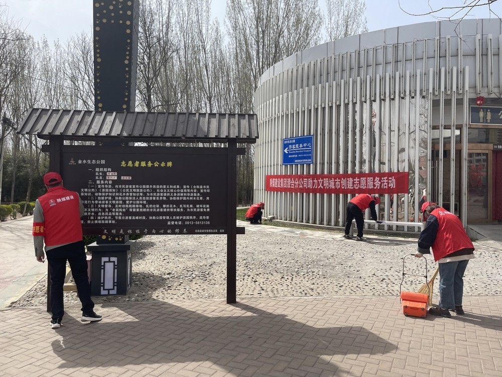 陜煤建設集團澄合分公司：志愿服務擦亮城市文明底色