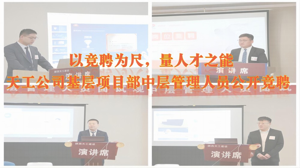 以競聘為尺，量人才之能