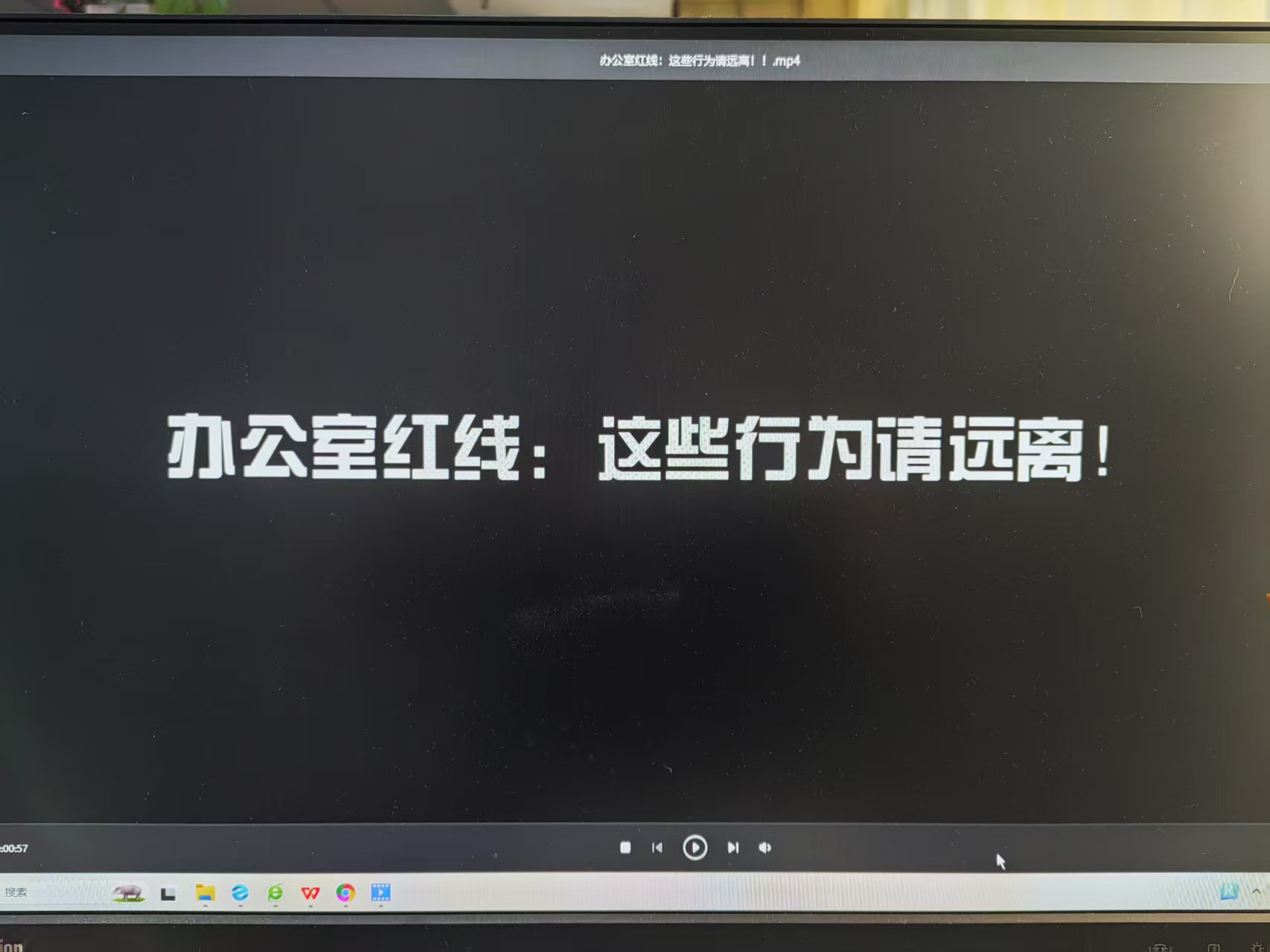 辦公室紅線：這些行為請遠離！