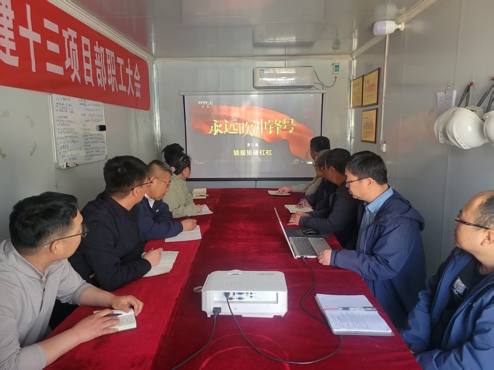 陜煤建設韓城分公司土建十三項目部：多元 “廉” 動，筑牢作風建設根基