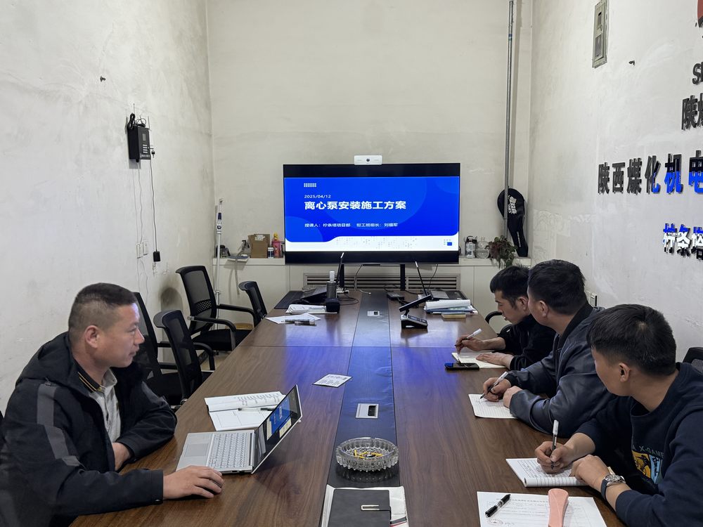 陜煤建設(shè)機電安裝公司檸條塔項目部：班組建設(shè)賦能，全能隊伍領(lǐng)航