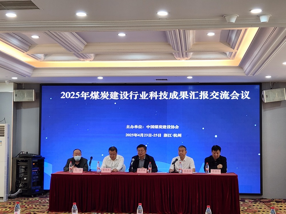 喜訊！陜煤建設礦建二公司TBM掘進技術成果再獲認可