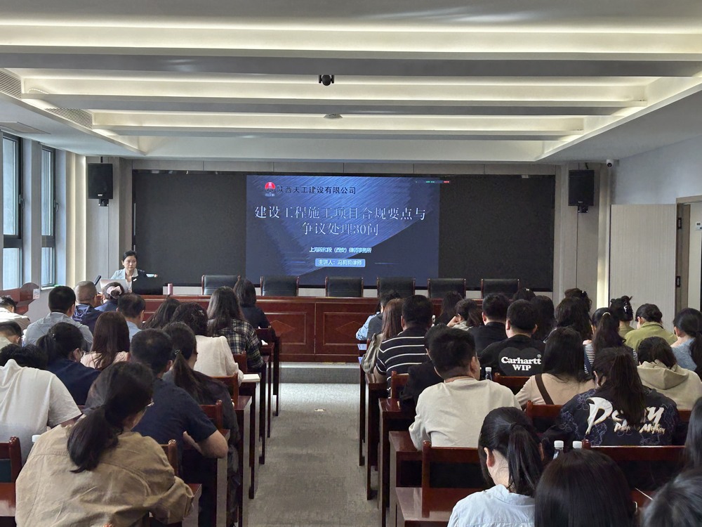 陜煤建設(shè)天工公司：增認(rèn)知，強(qiáng)思想，筑牢“法律+合規(guī)”風(fēng)控防線