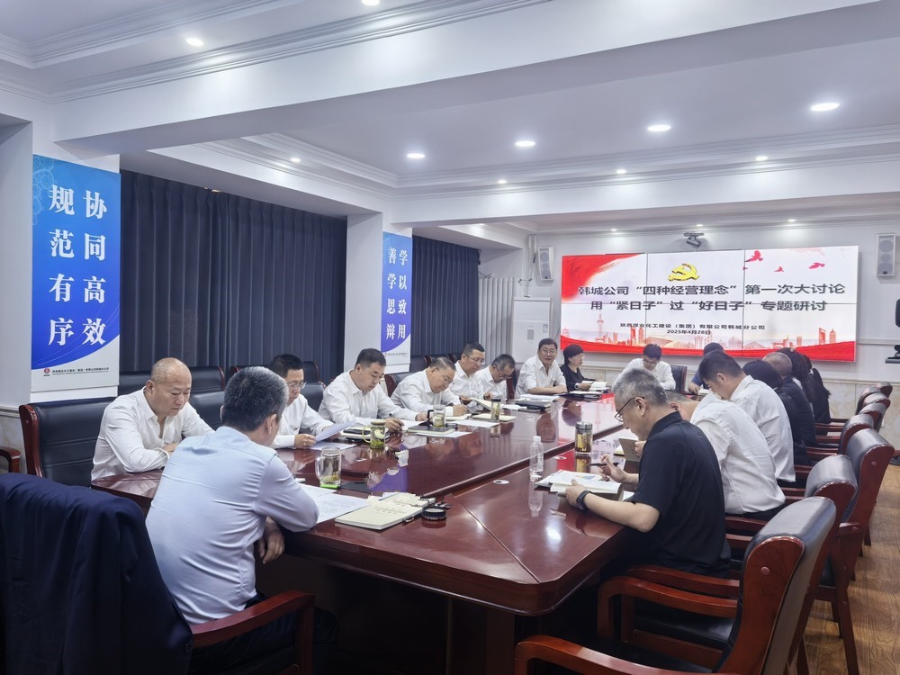 “緊”字當(dāng)頭謀破局，“精”耕細(xì)作向未來(lái)