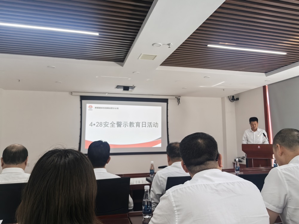 陜煤建設(shè)洗選煤運(yùn)營(yíng)公司：筑牢防線迎“五一”，守護(hù)安全不停步