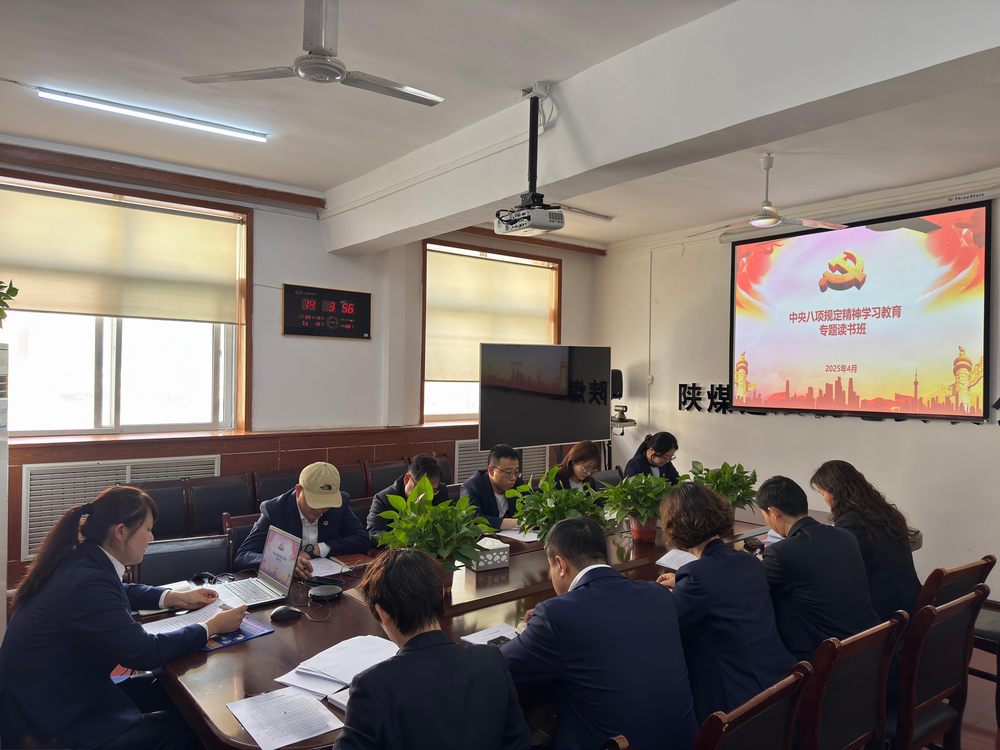 陜煤建設(shè)機(jī)電安裝公司：學(xué)教結(jié)合筑廉心 節(jié)點(diǎn)警示強(qiáng)作風(fēng)