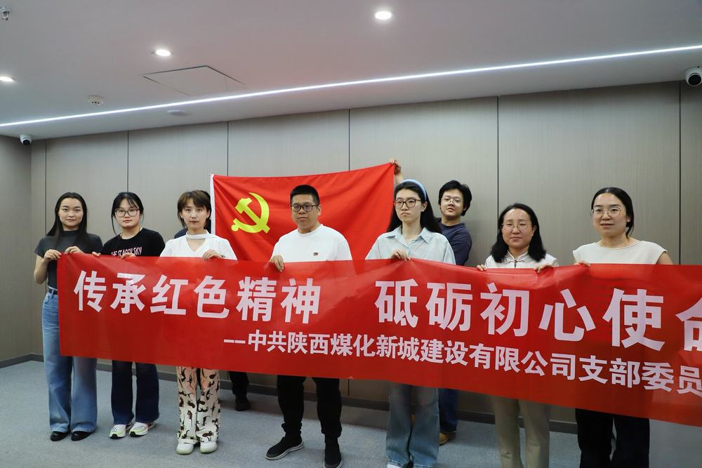 陜煤建設(shè)新城公司創(chuàng)新形式慶?！拔逡弧薄拔逅摹彪p節(jié)