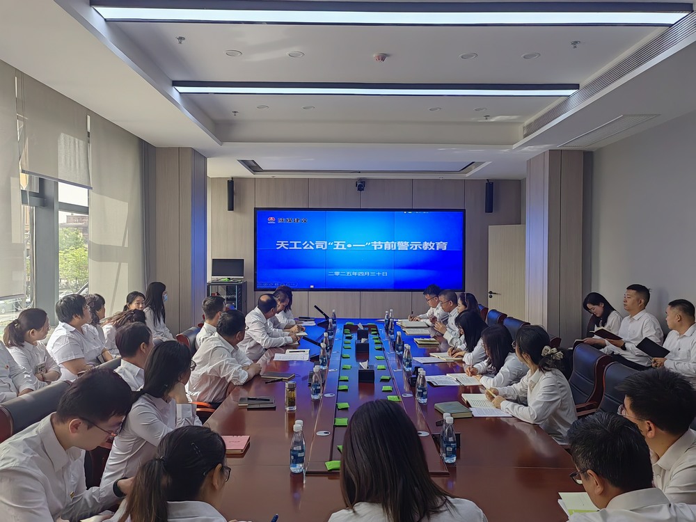 節(jié)前敲響廉潔鼓，假日共守清風(fēng)關(guān)