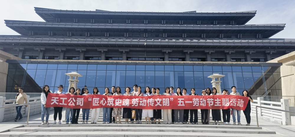 陜煤建設(shè)天工公司：匠心筑史魂，勞動(dòng)傳文明