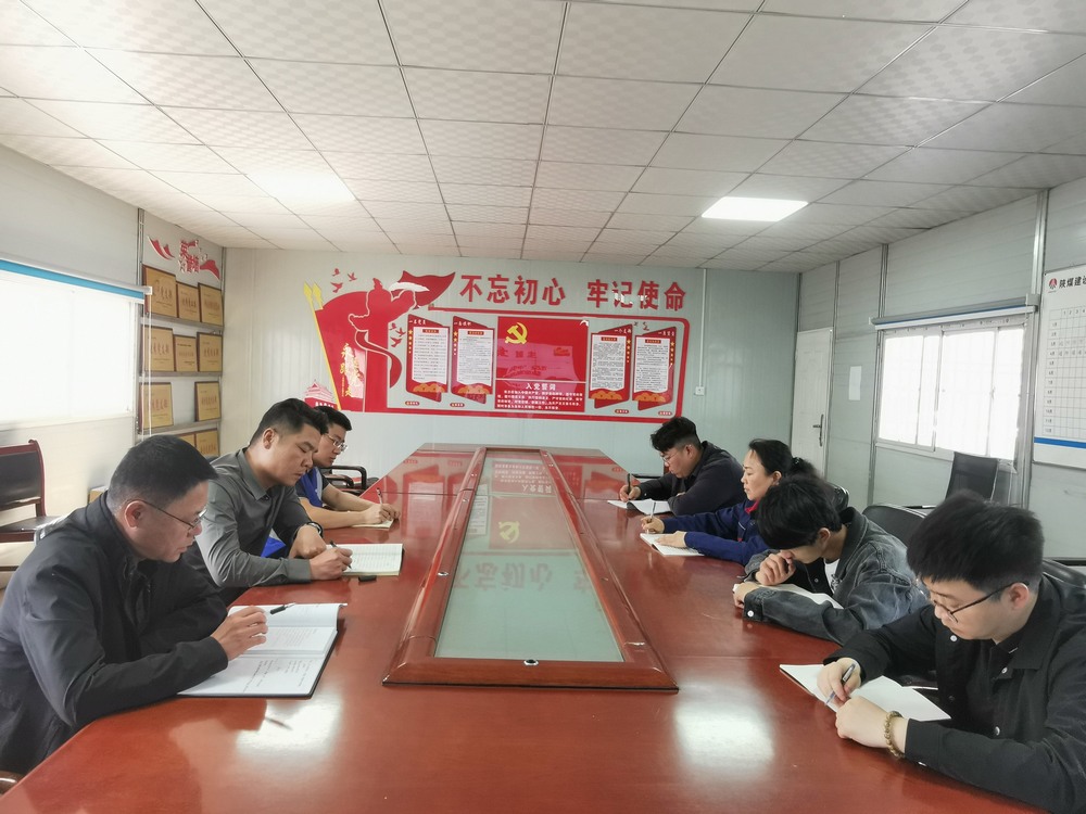 陜煤建設(shè)韓城分公司土建十一項目部：嚴(yán)抓細管糾“四風(fēng)”，激濁揚清夯根基