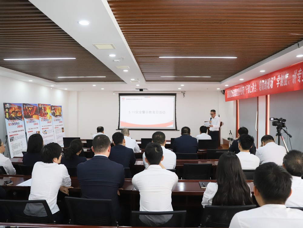 以案為鑒筑防線，銘記教訓(xùn)護(hù)安全