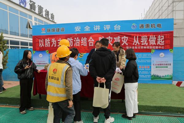 守護(hù)工友健康，共筑安全防線