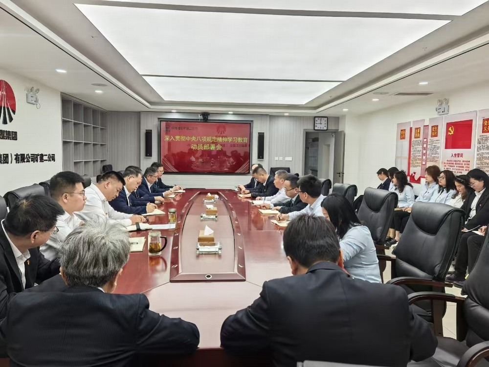 陜煤建設(shè)礦建二公司：學(xué)深悟透強(qiáng)作風(fēng)，篤行不怠促發(fā)展