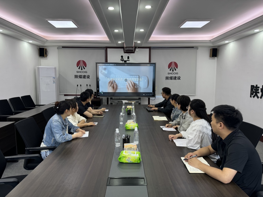 陜煤建設(shè)漢中分公司：多措并舉開展保密宣傳月活動(dòng)，筑牢全員保密防線