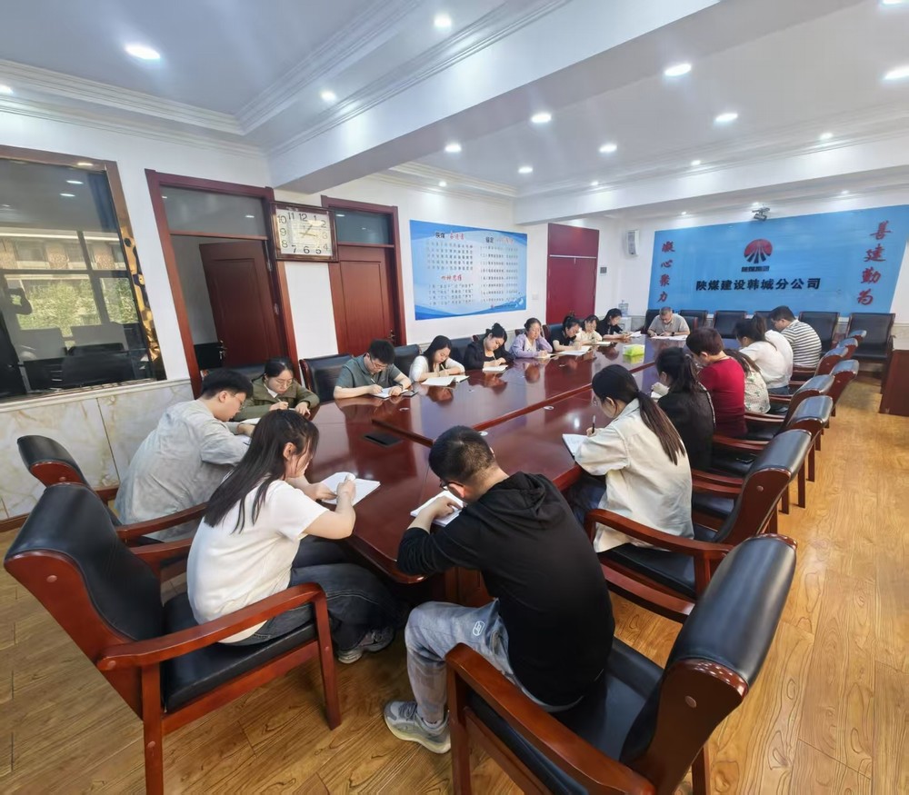 陜煤建設韓城分公司：“廉廉”相扣，著力打造“清廉財務”新名片