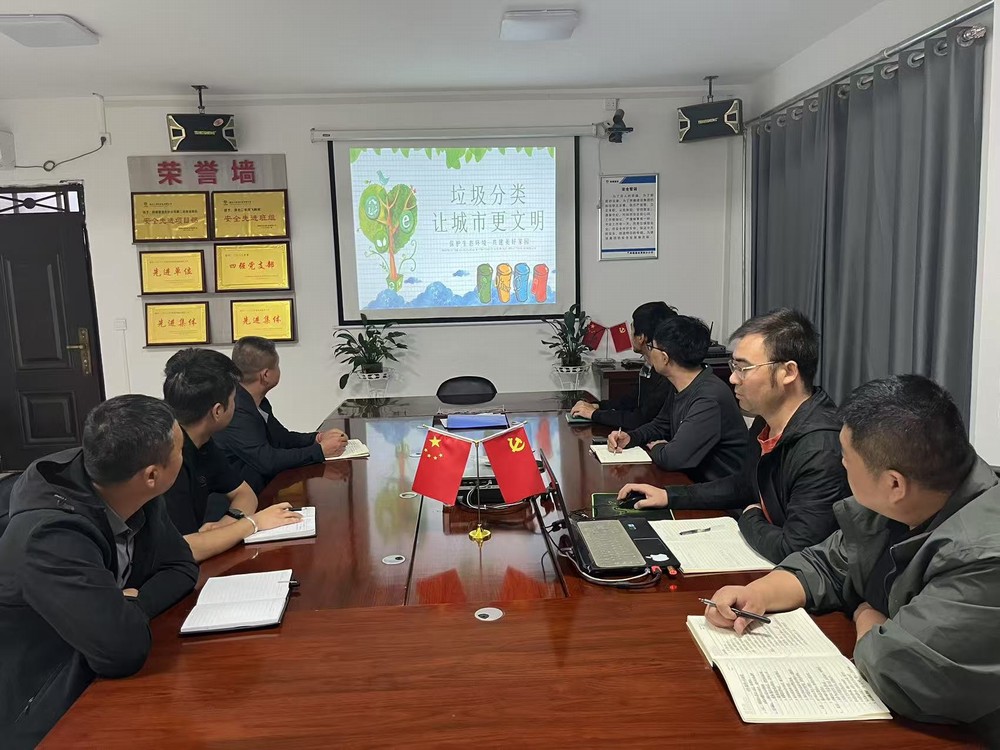 陜煤建設(shè)渭南分公司第二安裝項(xiàng)目部：奏響垃圾分類(lèi)與低碳生活新樂(lè)章