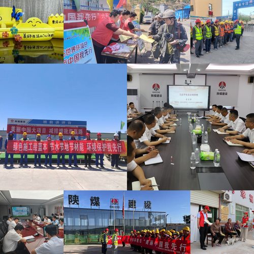 陜煤建設：堅持綠色發(fā)展，六五環(huán)境日在行動