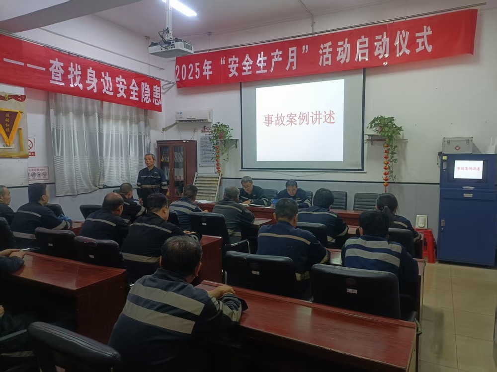 陜煤建設洗選煤運營公司澄合山陽運營項目部：奏響安全月“變形記”，共譜生產(chǎn)“平安曲”