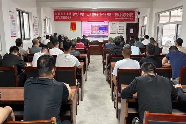 陜煤建設煤礦運營服務分公司：安全生產(chǎn)月“四輪驅動”堅守安全生產(chǎn)底線