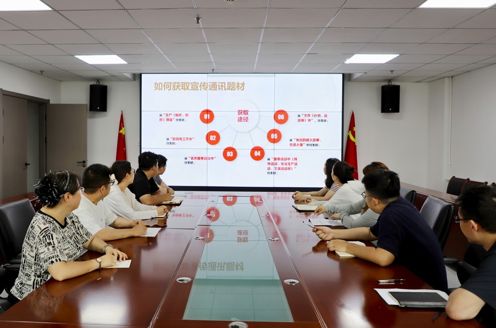 陜煤建設新城公司開展新聞宣傳及公文寫作培訓