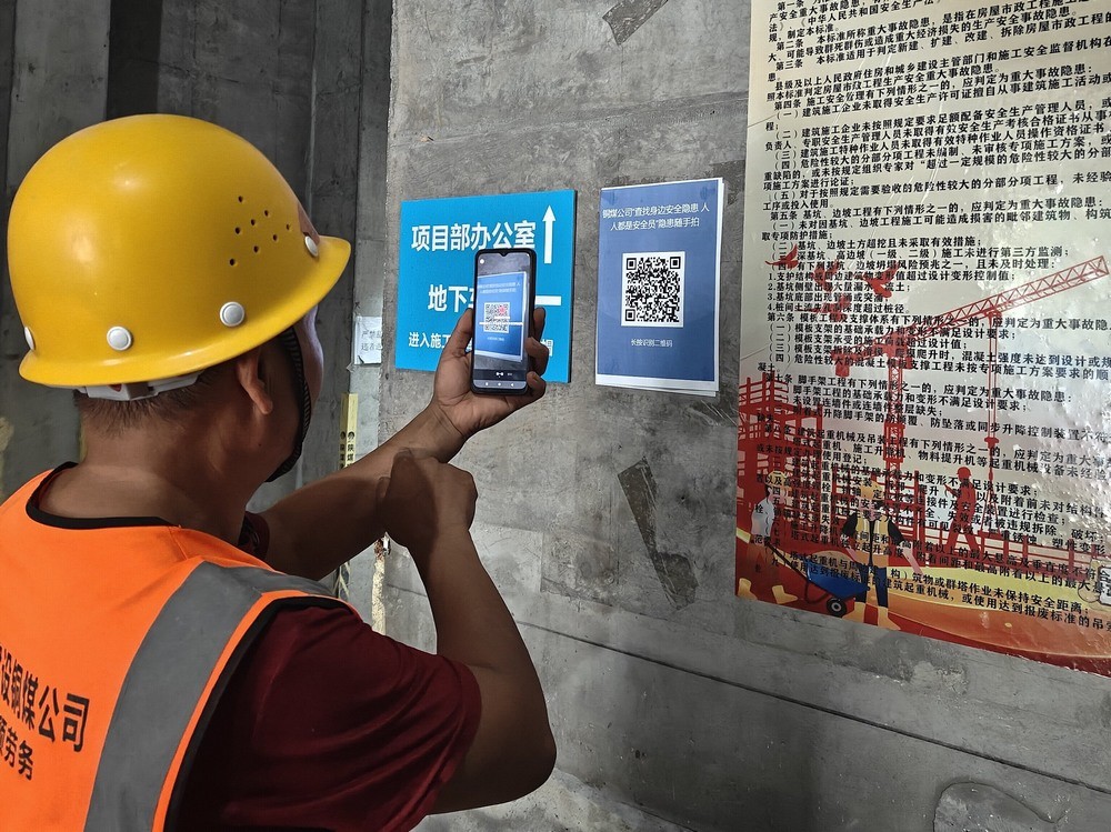 陜煤建設銅煤公司：“安全隱患隨手拍”織密安全防護網(wǎng)