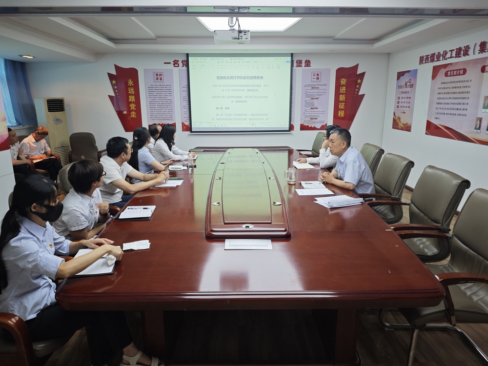 陜煤建設設計研究院：學規(guī)明紀樹新風，嚴行篤實強作風
