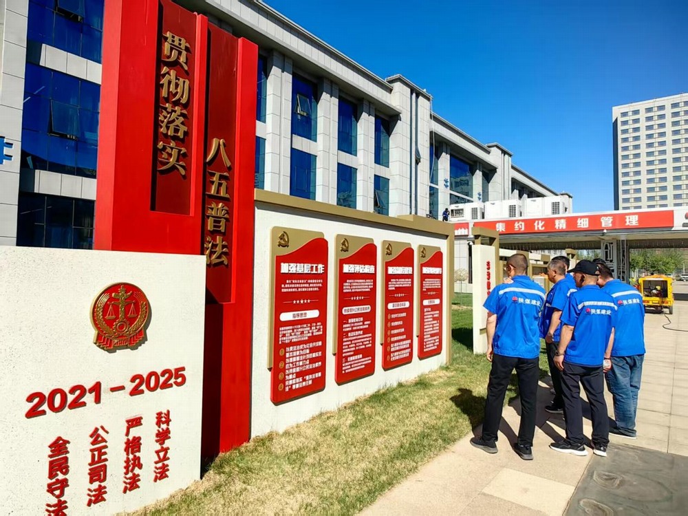 陜煤建設澄合分公司第十二項目部以法治教育筑牢高質量發(fā)展基石