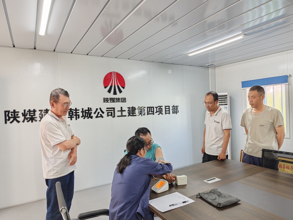 陜煤建設(shè)韓城分公司土建四項(xiàng)目部：健康護(hù)航進(jìn)行時(shí)，暖心守護(hù)“不打烊”