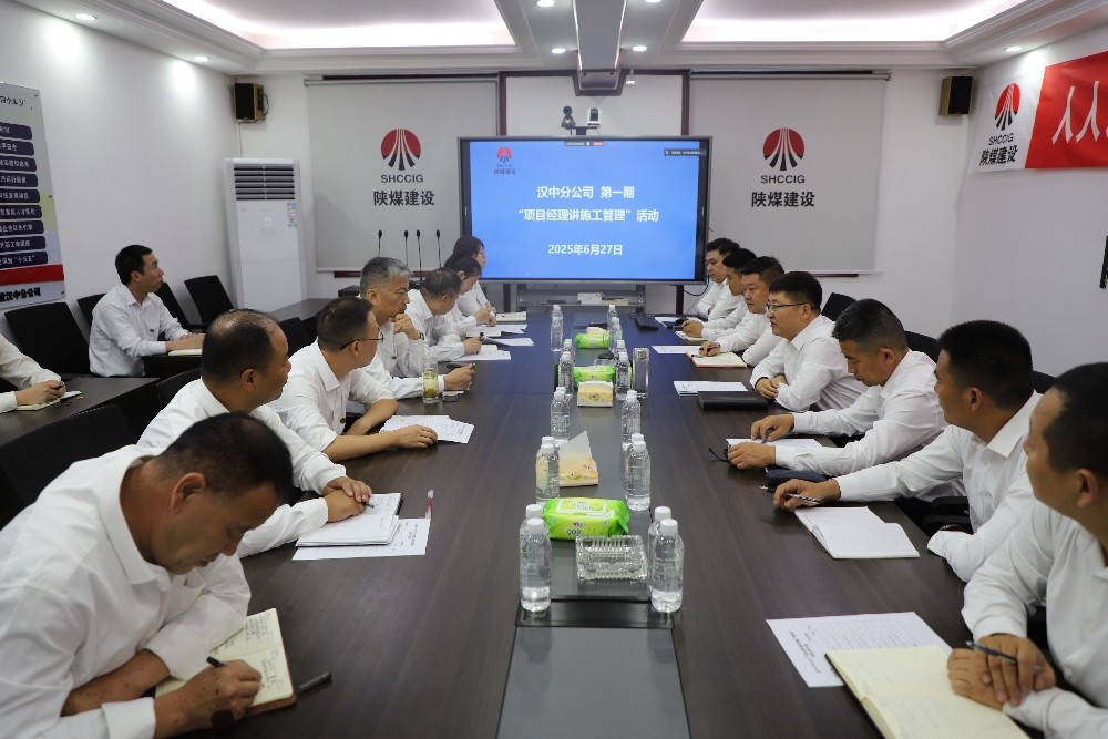 陜煤建設(shè)漢中分公司多舉措打造高素質(zhì)團隊