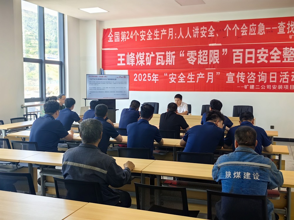 陜煤建設(shè)礦建二公司：黨建引領(lǐng)協(xié)同聯(lián)建，推動(dòng)工作全面提升