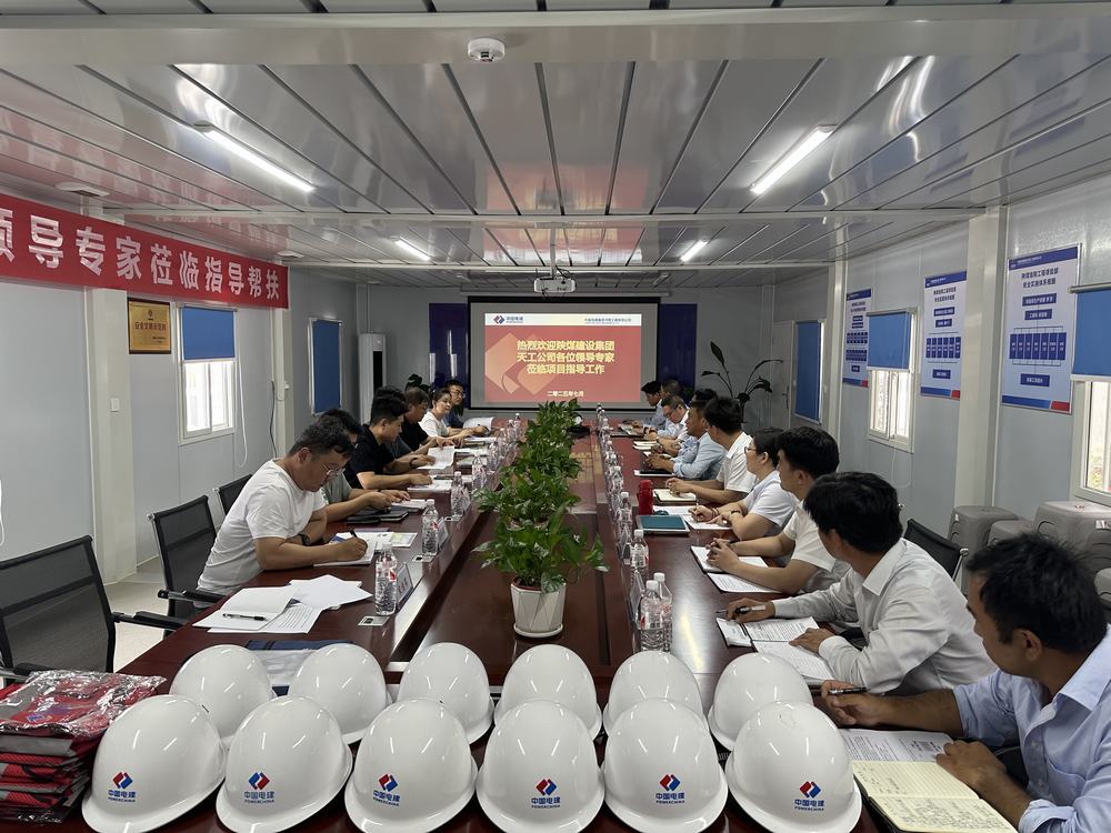 陜煤建設(shè)天工公司與中國電建集團(tuán)河南工程有限公司信陽電廠項目開展對標(biāo)交流活動