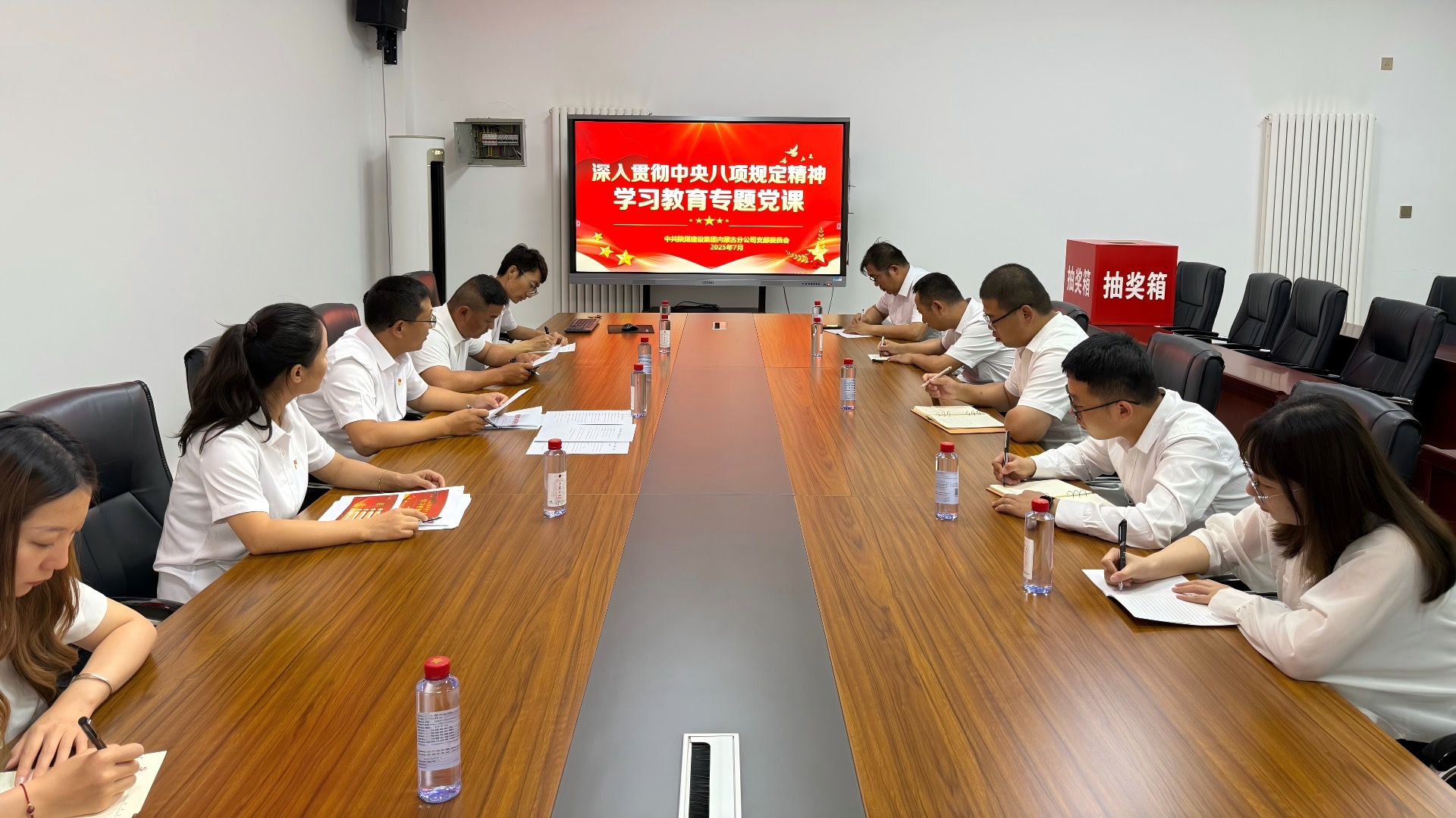 內(nèi)蒙古分公司:深入貫徹中央八項規(guī)定精神學(xué)習(xí)教育專題黨課 用作風(fēng)建設(shè)賦能企業(yè)發(fā)展