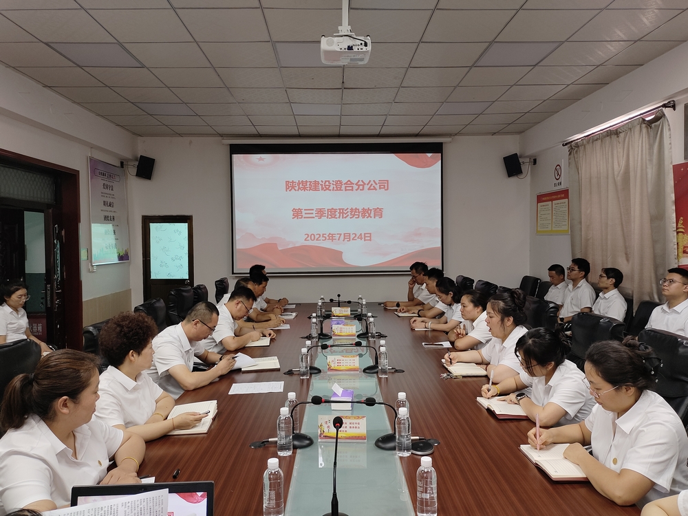 陜煤建設(shè)澄合分公司管理革新見實效：三維升級驅(qū)動發(fā)展新跨越