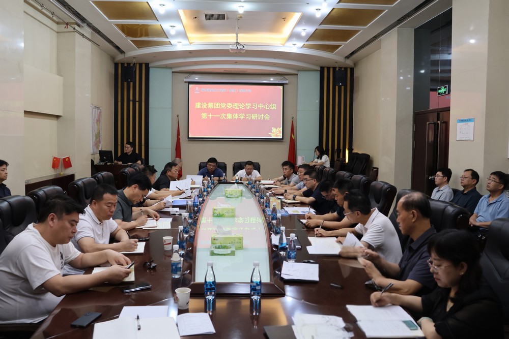 陜煤建設(shè)召開黨委理論學習中心組學習（擴大）會議