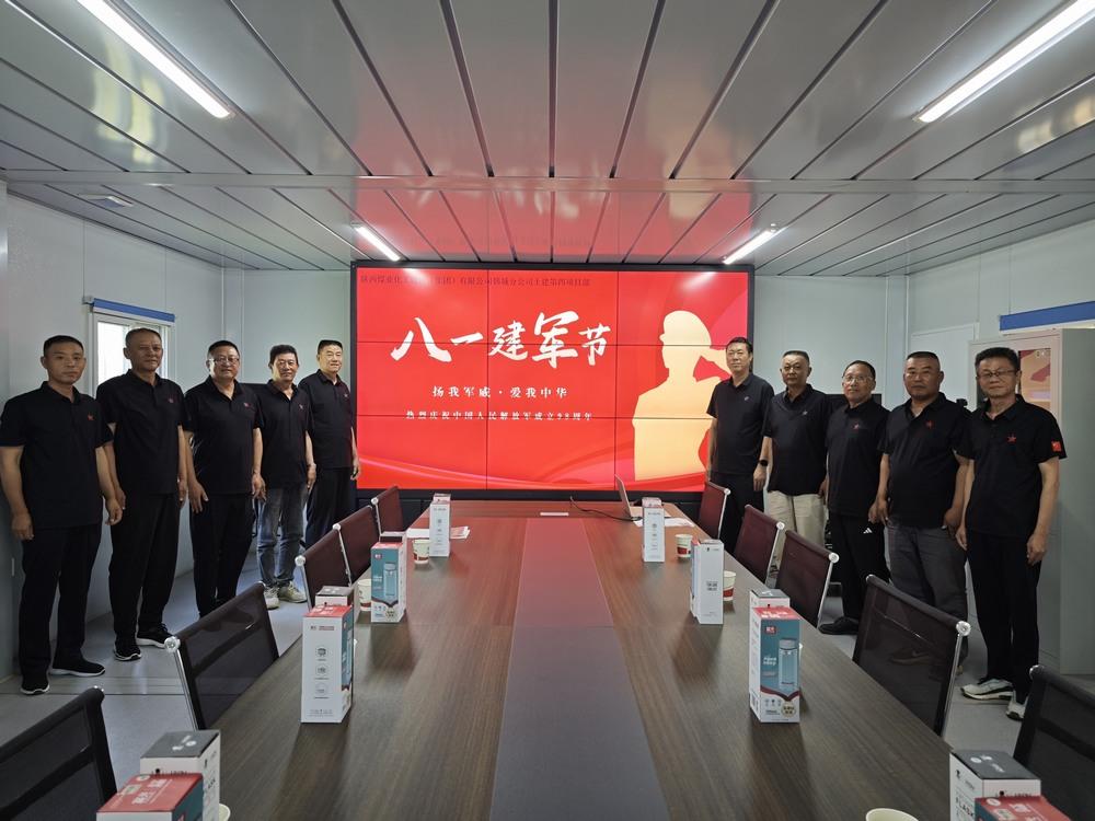 陜煤建設(shè)韓城分公司土建四項目部:“八一精神”永賡續(xù),昂首闊步新征程