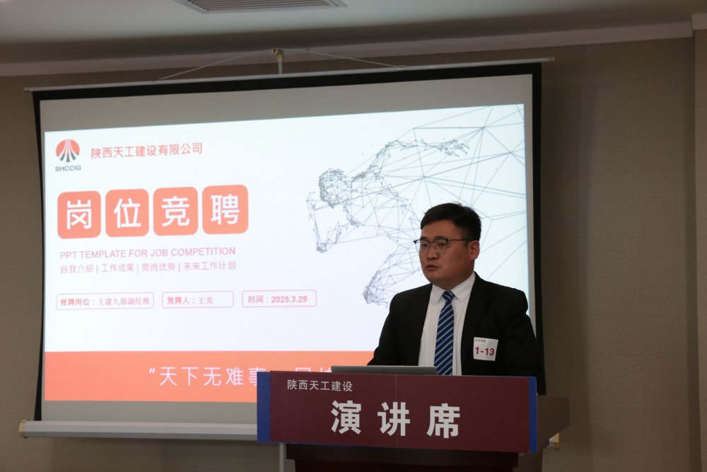 陜煤建設(shè)天工公司：“育才、勵(lì)才、留才” 筑牢人才強(qiáng)企根基