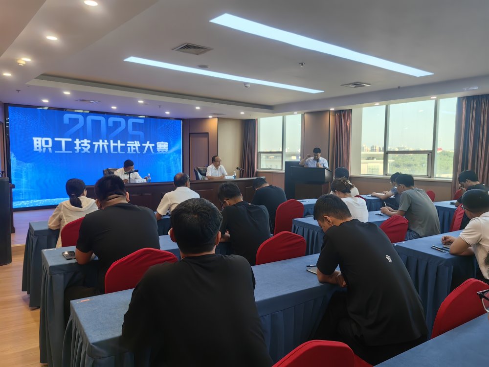 內(nèi)蒙古分公司成功舉辦2025年職工技術(shù)比武大賽