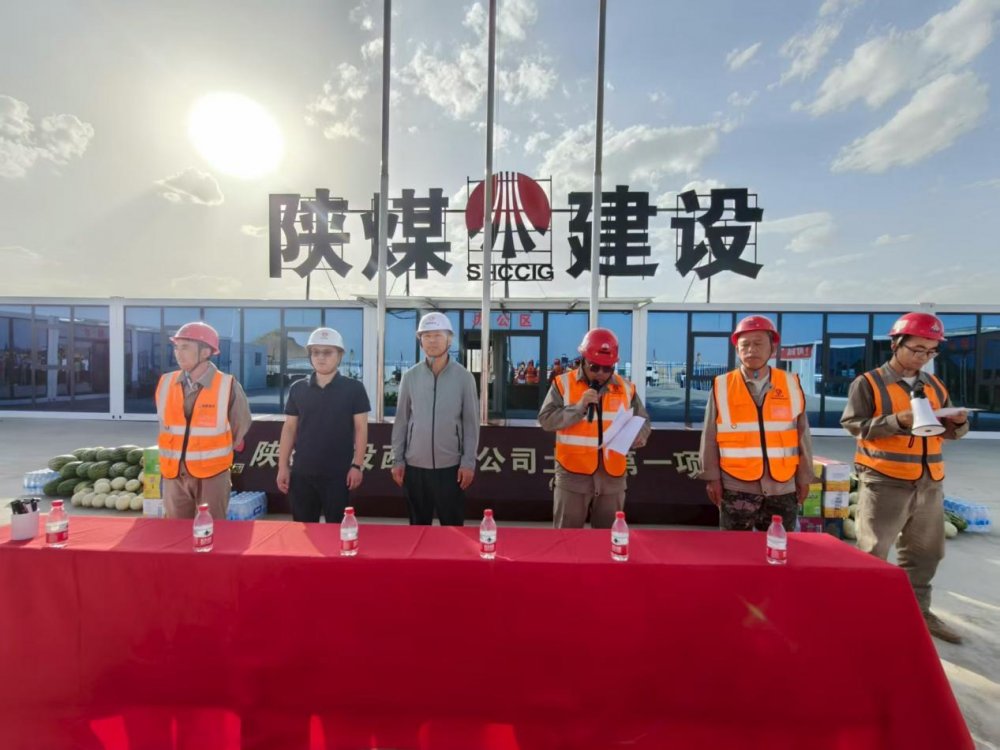 陜煤建設(shè)西北分公司土建第一項目部： 擂響“大干一百天”戰(zhàn)鼓，決勝年度目標