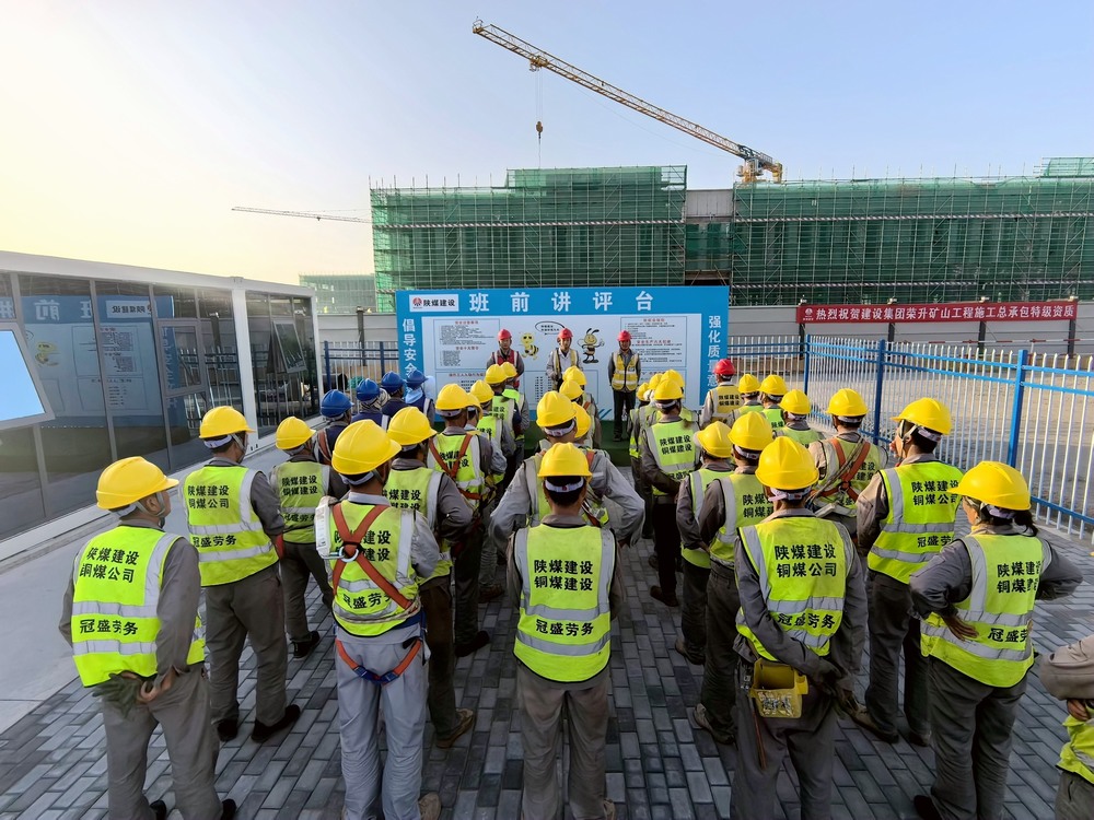 陜煤建設(shè)銅煤公司：穿透式管理釋放發(fā)展勢能,助推項目打通高質(zhì)量發(fā)展“最后一公里”