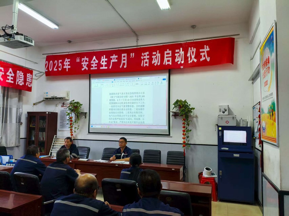 陜煤建設(shè)洗選煤運(yùn)營公司澄合山陽運(yùn)營項(xiàng)目部：“多措并舉” +“創(chuàng)意賦能”雨季安全防護(hù)再升級(jí)