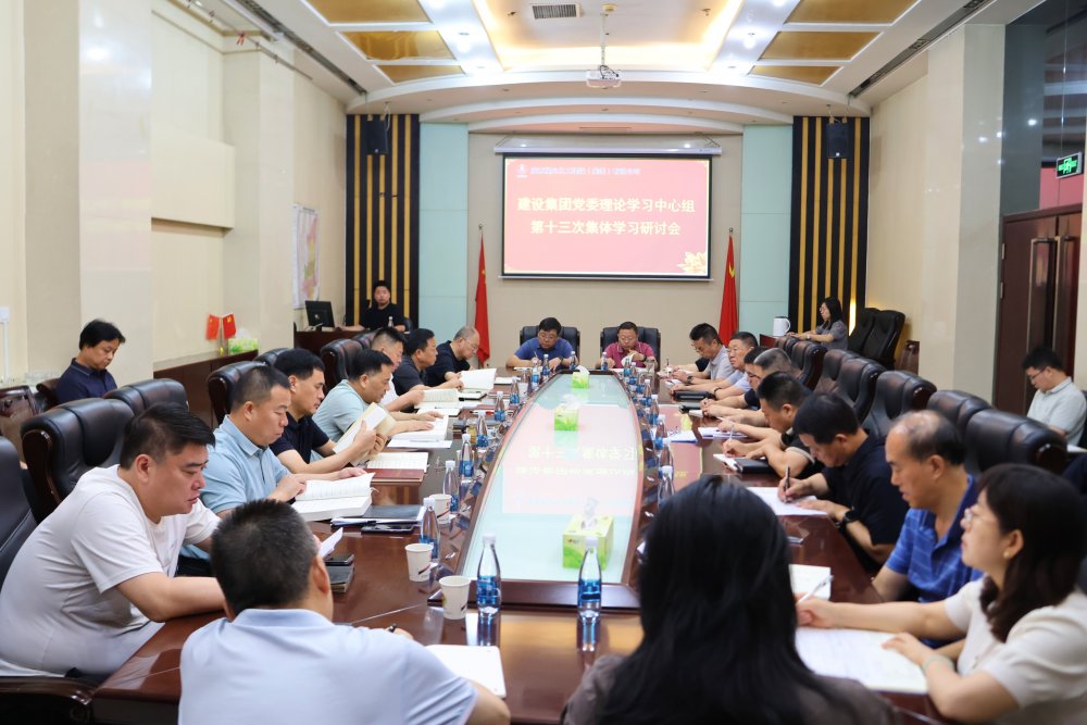 陜煤建設(shè)召開黨委理論學(xué)習(xí)中心組 學(xué)習(xí)（擴(kuò)大）會(huì)議