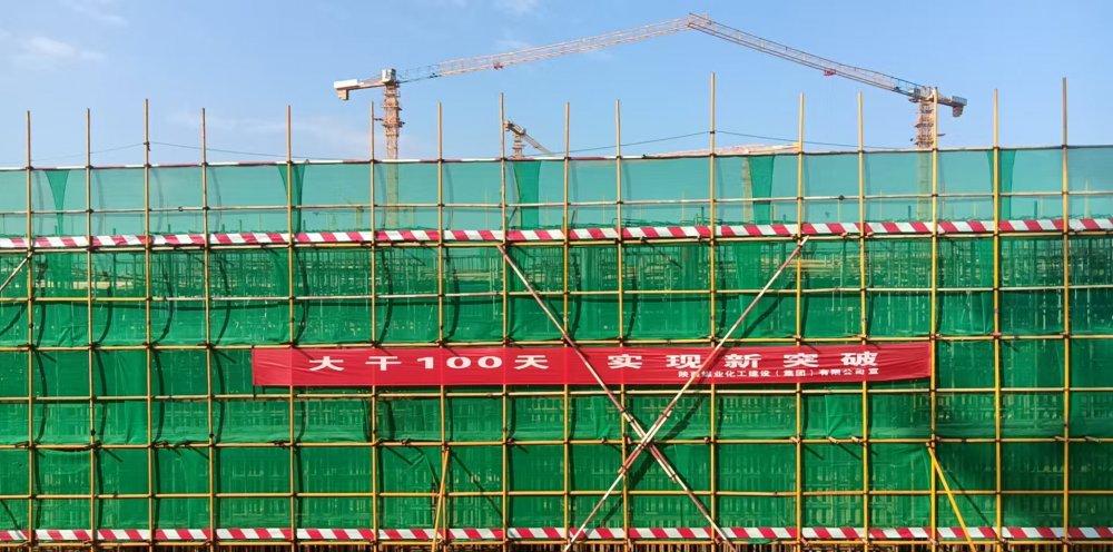 百日攻堅(jiān)當(dāng)先鋒！內(nèi)蒙古分公司第五項(xiàng)目部打響卓正化工煤儲(chǔ)運(yùn)項(xiàng)目節(jié)點(diǎn)保衛(wèi)戰(zhàn)