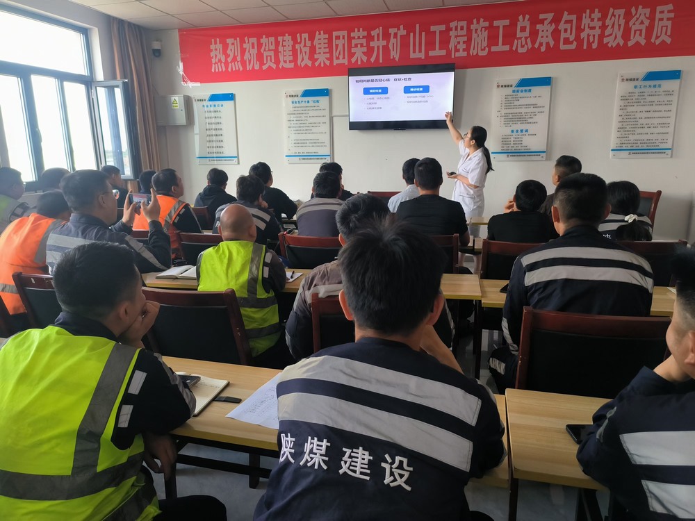 陜煤建設(shè)洗選煤運(yùn)營公司：加強(qiáng)職業(yè)健康防護(hù)，提升員工安全意識(shí) 全面推進(jìn)職業(yè)健康管理