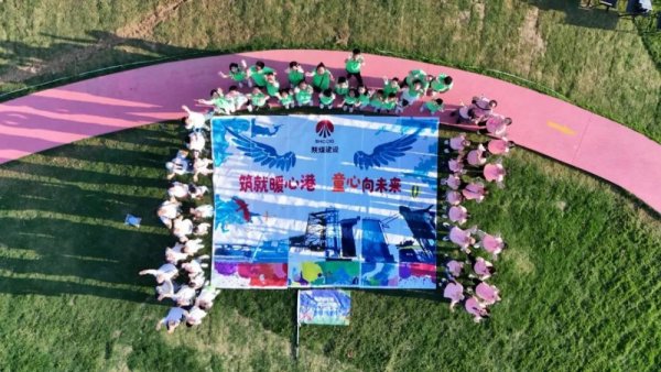 Gogogo！陜煤建設工會邀你暑期來遛娃！