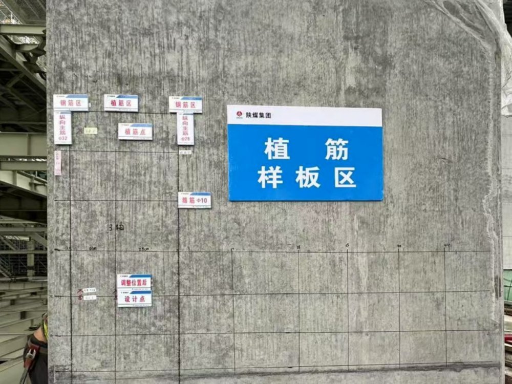 告別 “憑經(jīng)驗(yàn)” 施工！鋼筋掃描儀為陜煤建設(shè)黃陵電廠項(xiàng)目精準(zhǔn)導(dǎo)航