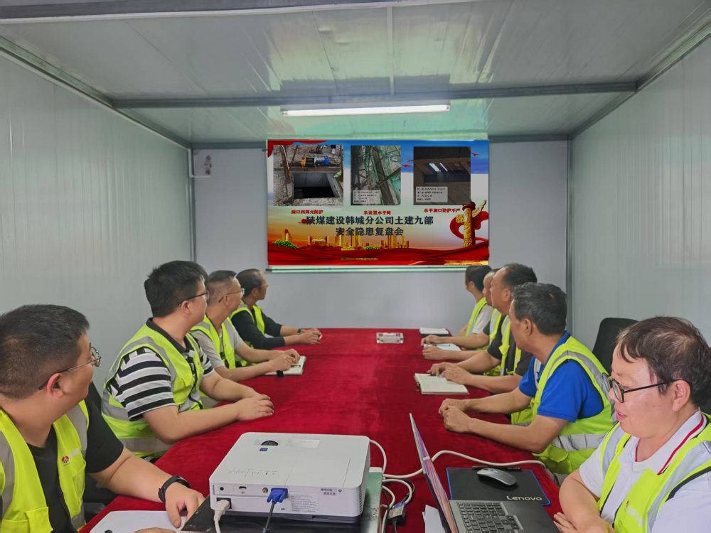 陜煤建設(shè)韓城分公司土建九項目部：全員共治隱患，筑牢安全“堤壩”