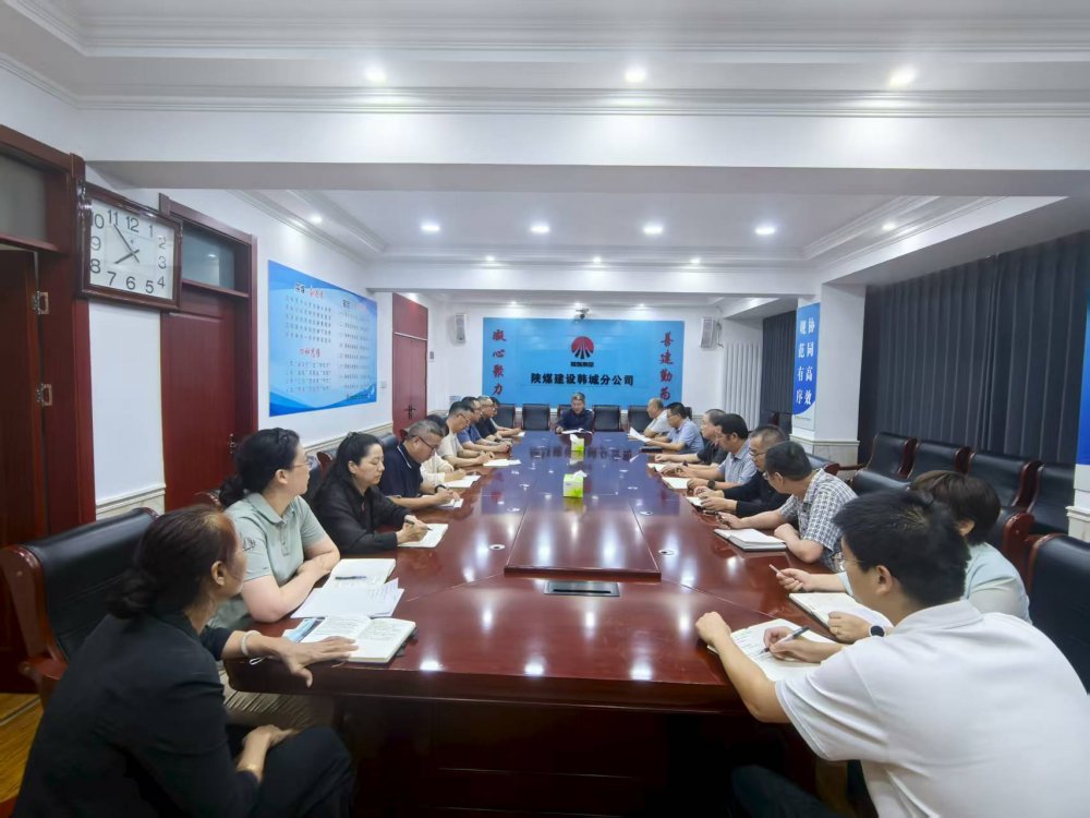 陜煤建設(shè)韓城分公司：“宣”出力度，“貫”徹人心
