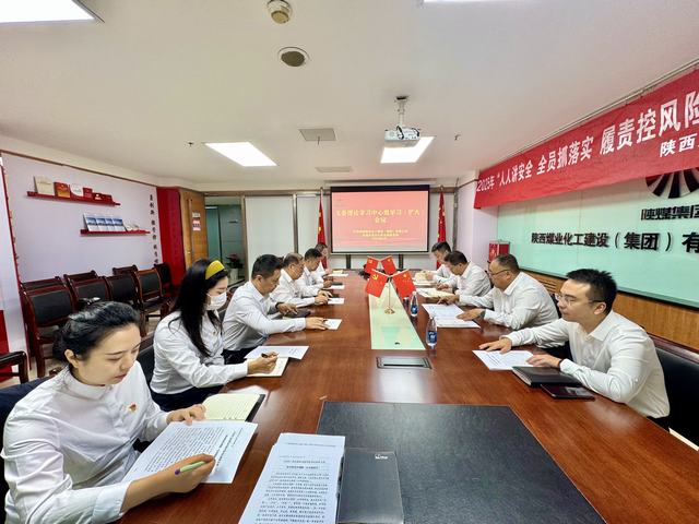 陜煤建設(shè)市場開發(fā)分公司黨支部召開理論學習中心組學習（擴大）會議